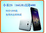 小米2S