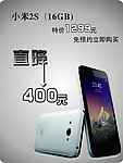 小米2S