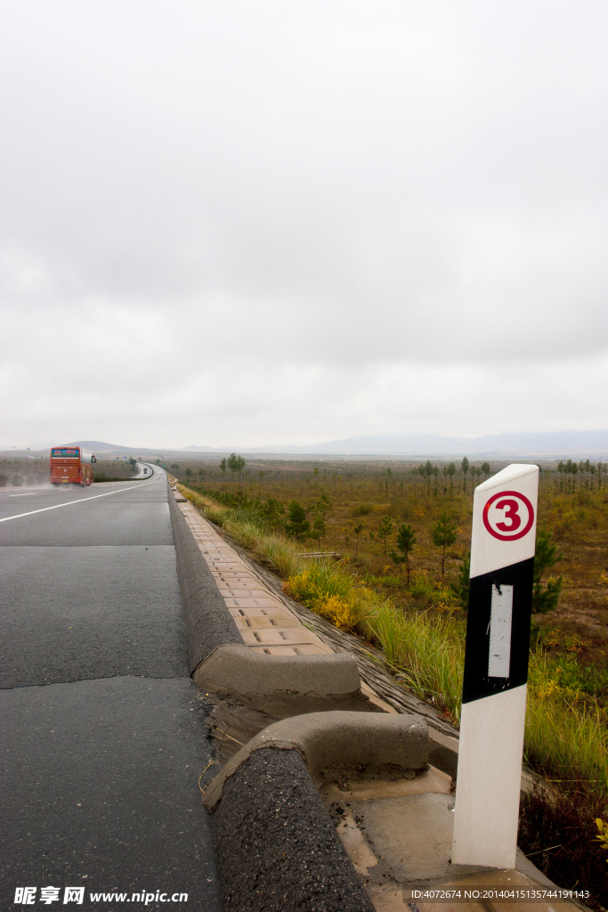 公路