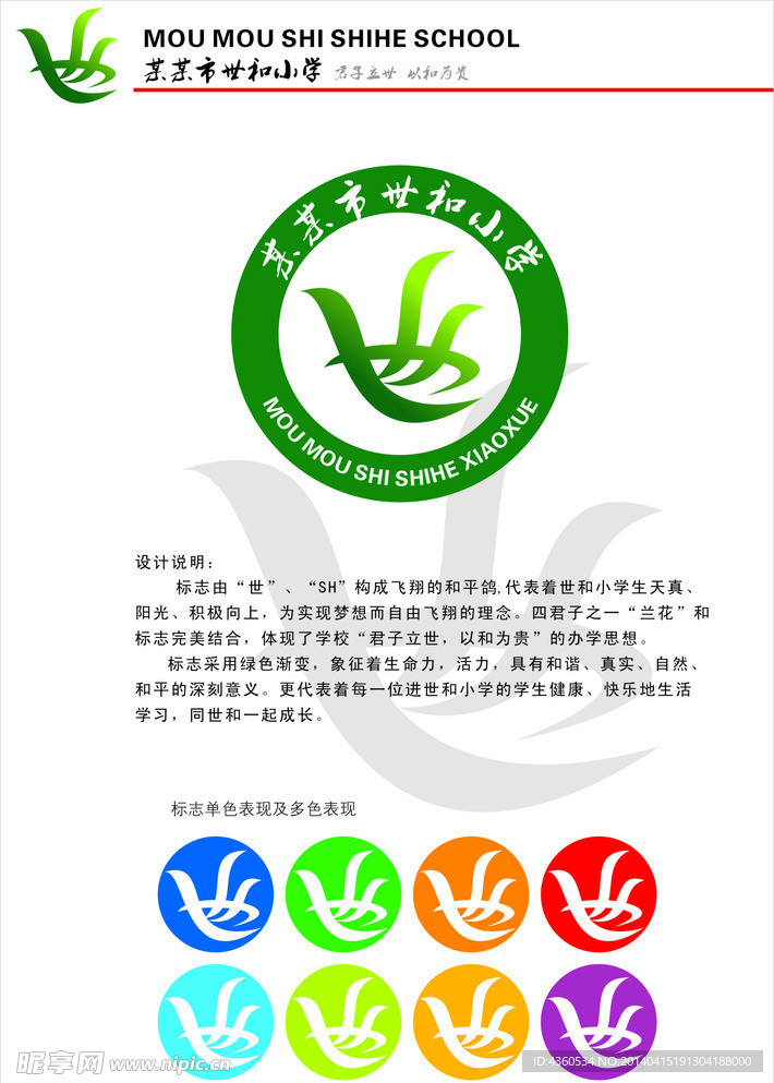 学校标志
