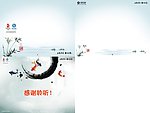 中国移动