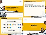 个人简历