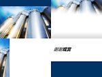 化工材料