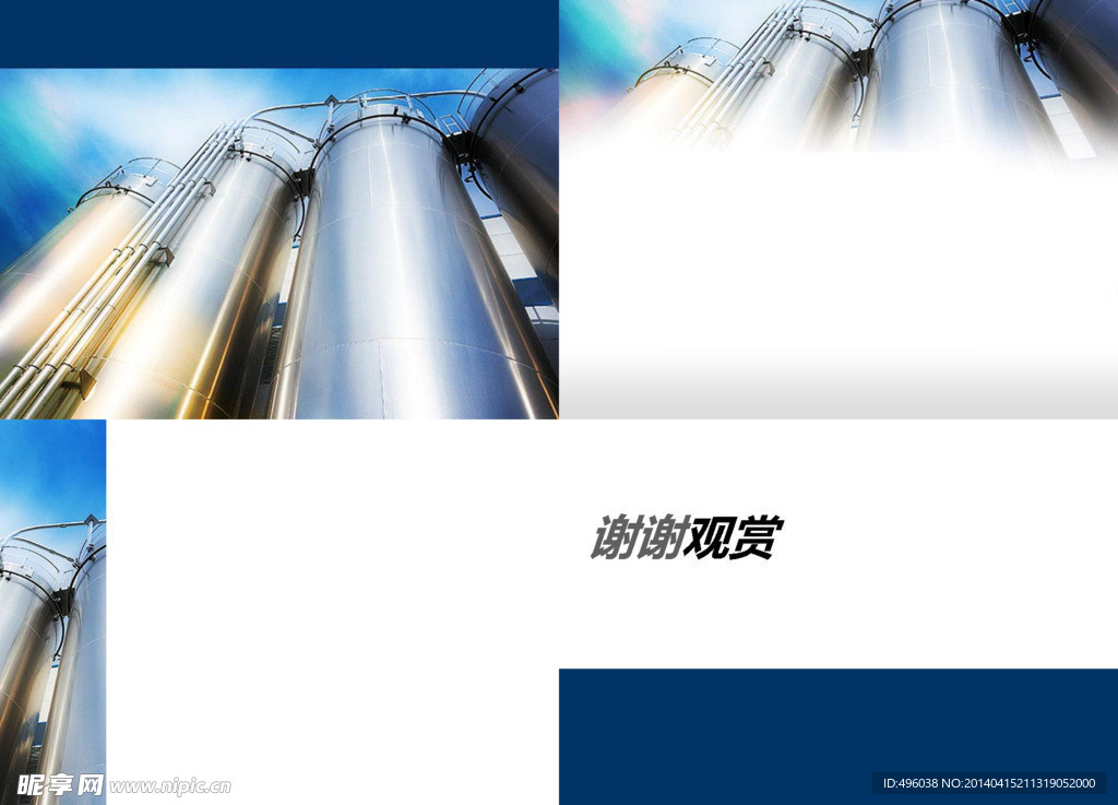 化工材料