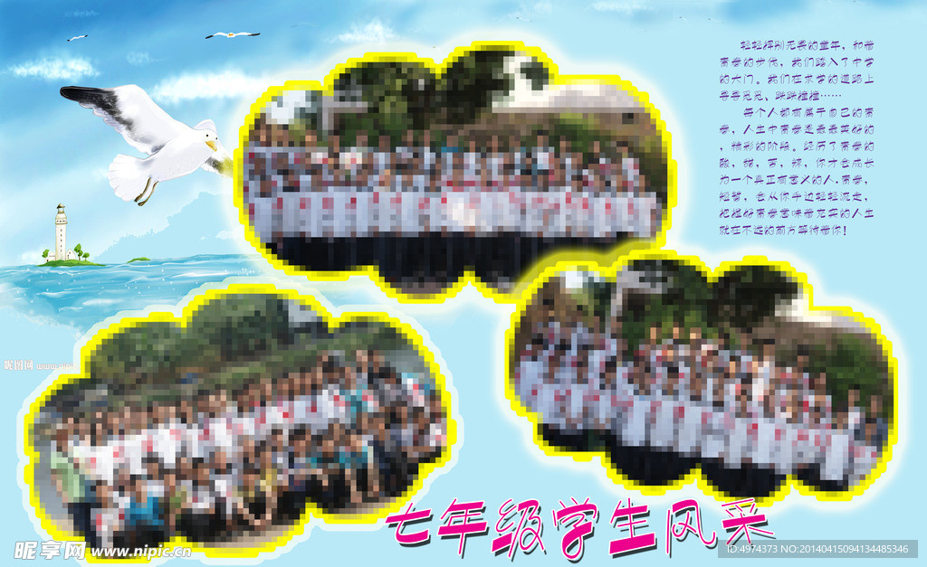 七年级学生风采