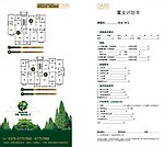 房地产 户型单页