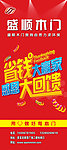 盛顺木门展架