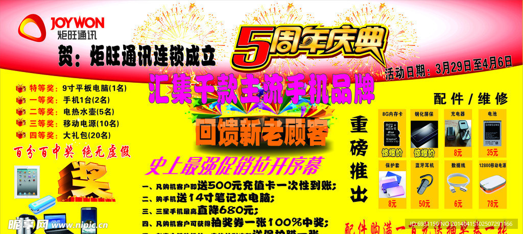 手机版面