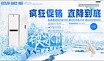 冰箱海报