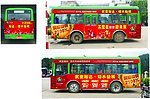 公交车广告