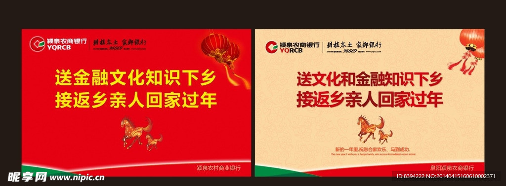 巡演背景