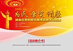 群众路线