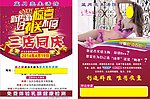 内衣店