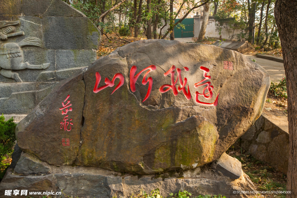 黄鹤楼 岳飞广场