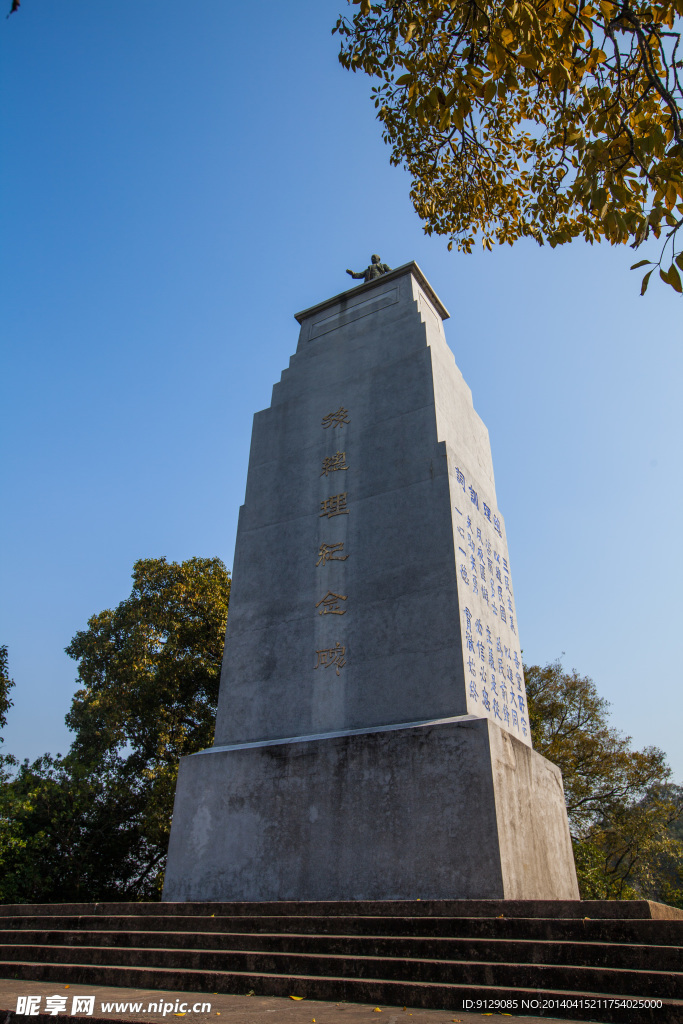 黄埔军校旧址