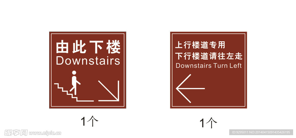 上下楼梯木质牌