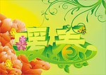 暖春海报