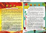 倡议书
