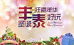 圣诞节背景