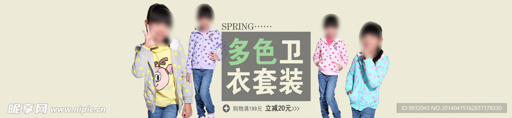淘宝banner