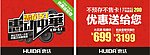惠达卫浴