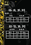 染发系列