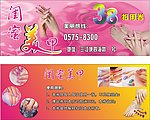 闺蜜美甲 名片