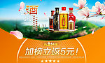 春天促销图