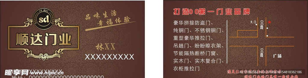 门业名片