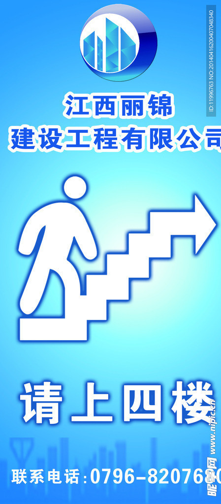 楼道标示