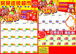 火锅节