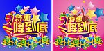 5 1特惠