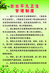 理发店制度