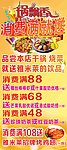 锅飘香满就送
