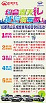 活动展架春天
