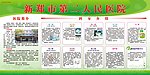 医院科室介绍