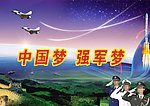 强军梦部队广告宣传