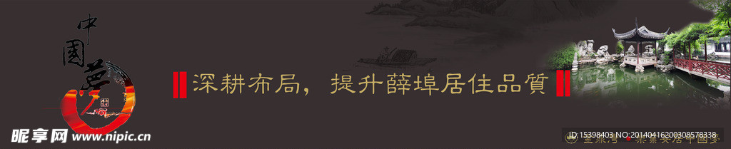 地产围档设计宣传