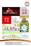 无限极海报
