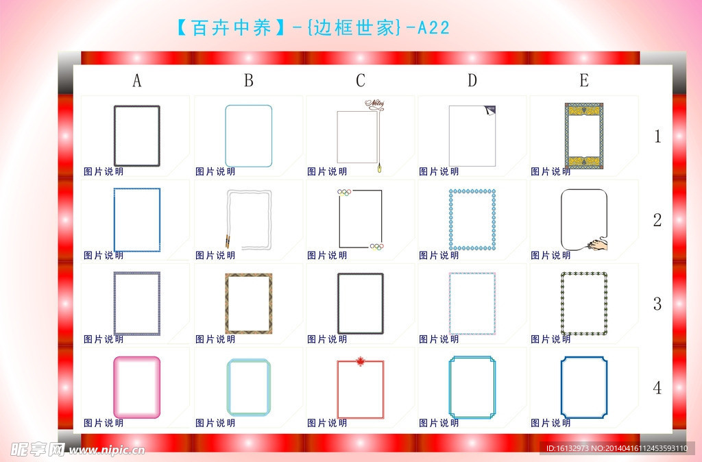 边框底纹