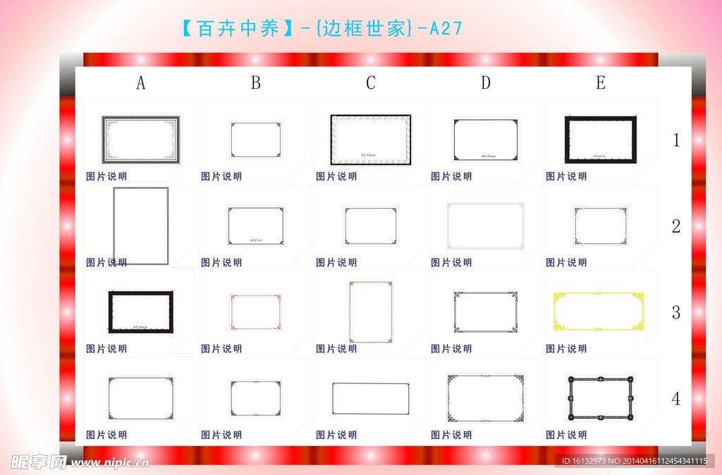 边框底纹