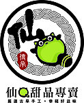 仙Q甜品专卖