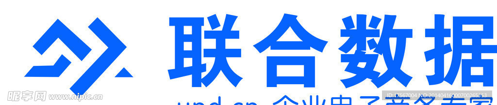 联合数据