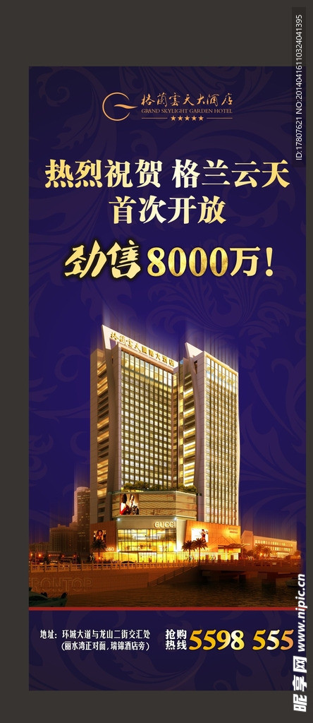 酒店展架