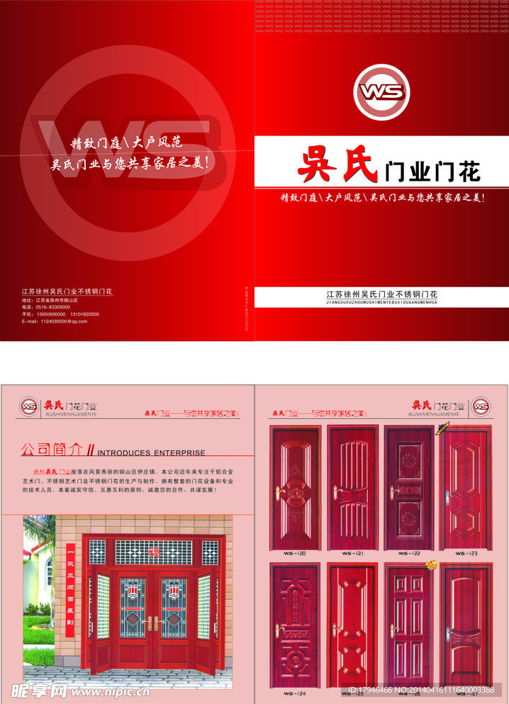 铝合金大门铁大门宣传