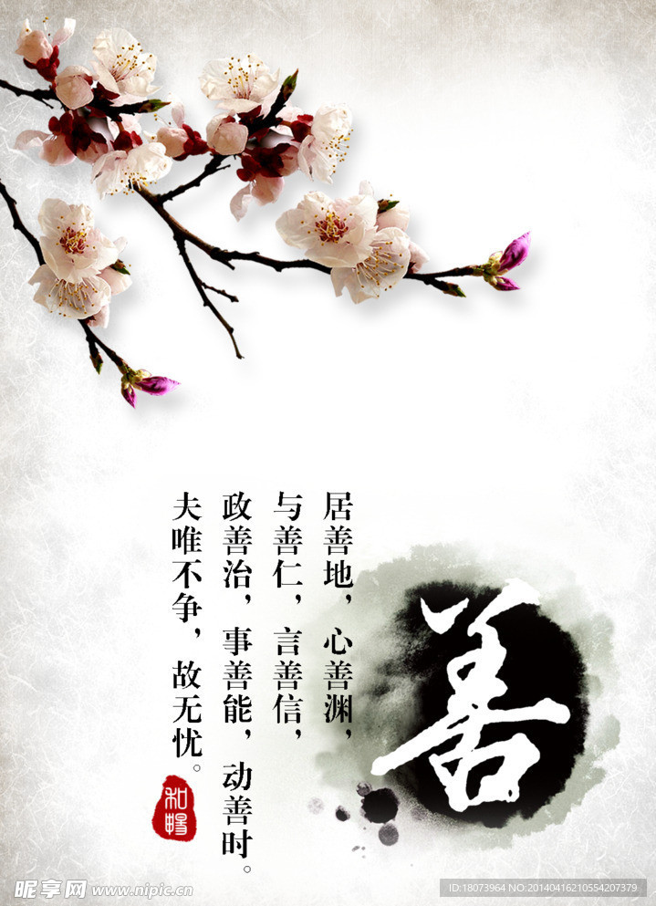 企业文化