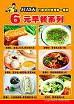 真功夫餐饮宣传单