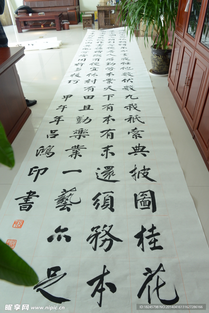 书法作品
