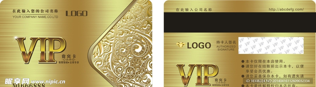 金卡