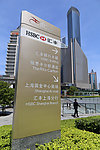 国金中心指示牌